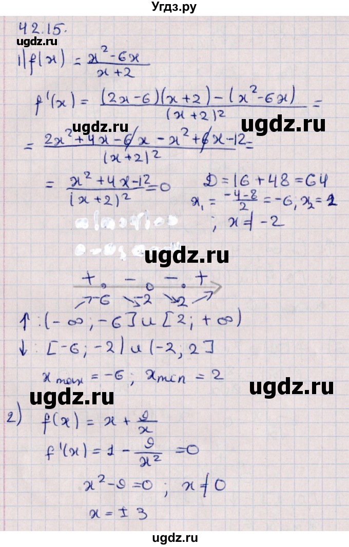 ГДЗ (Решебник №1) по алгебре 10 класс Мерзляк А.Г. / §42 / 42.15