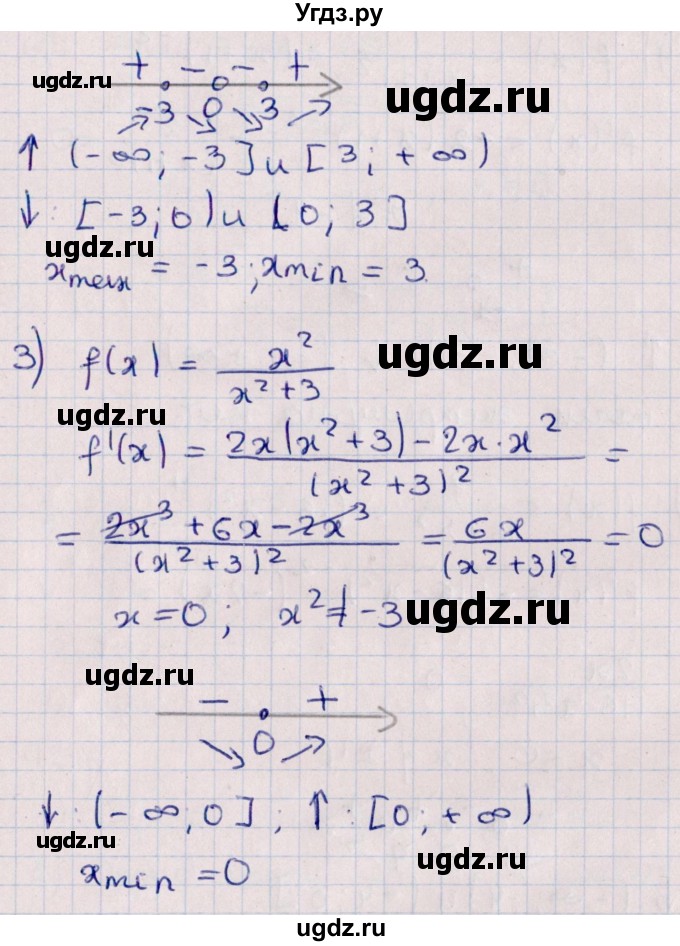 ГДЗ (Решебник №1) по алгебре 10 класс Мерзляк А.Г. / §42 / 42.15(продолжение 2)