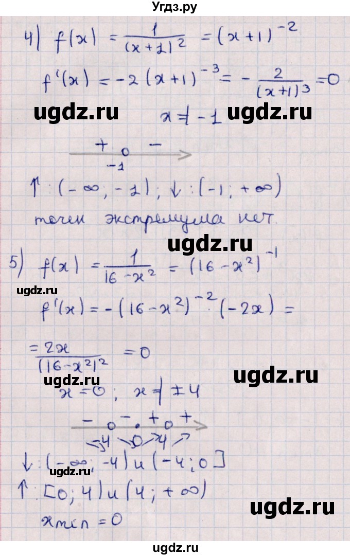 ГДЗ (Решебник №1) по алгебре 10 класс Мерзляк А.Г. / §42 / 42.15(продолжение 3)
