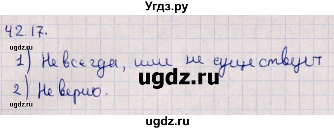 ГДЗ (Решебник №1) по алгебре 10 класс Мерзляк А.Г. / §42 / 42.17