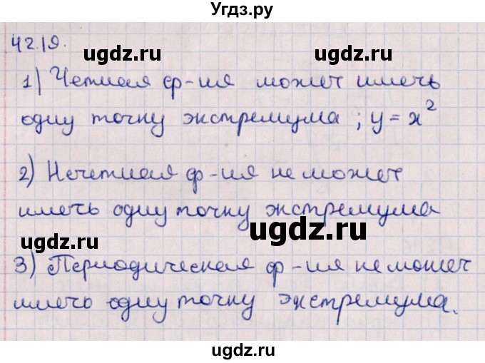 ГДЗ (Решебник №1) по алгебре 10 класс Мерзляк А.Г. / §42 / 42.19