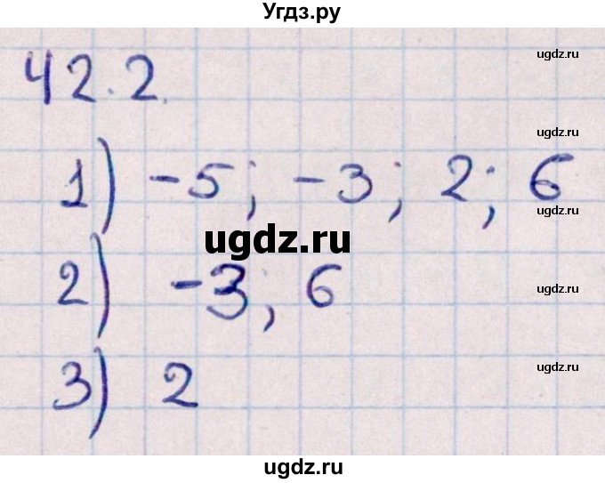 ГДЗ (Решебник №1) по алгебре 10 класс Мерзляк А.Г. / §42 / 42.2