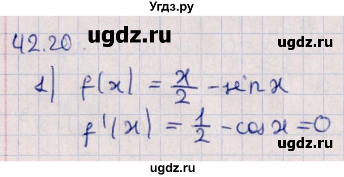ГДЗ (Решебник №1) по алгебре 10 класс Мерзляк А.Г. / §42 / 42.20