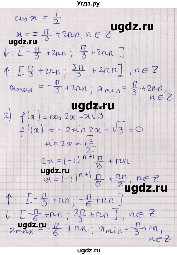 ГДЗ (Решебник №1) по алгебре 10 класс Мерзляк А.Г. / §42 / 42.20(продолжение 2)