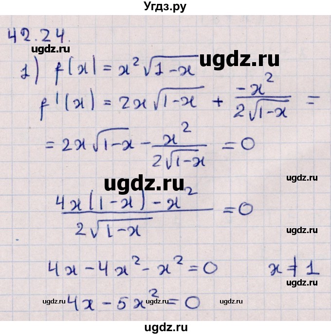 ГДЗ (Решебник №1) по алгебре 10 класс Мерзляк А.Г. / §42 / 42.24