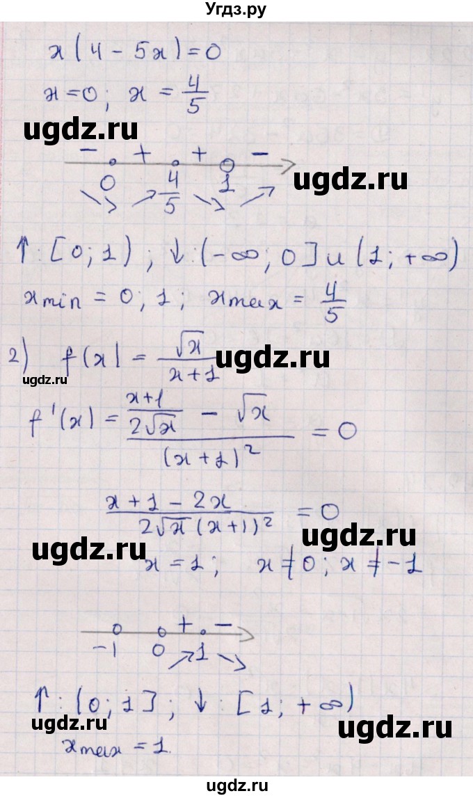 ГДЗ (Решебник №1) по алгебре 10 класс Мерзляк А.Г. / §42 / 42.24(продолжение 2)