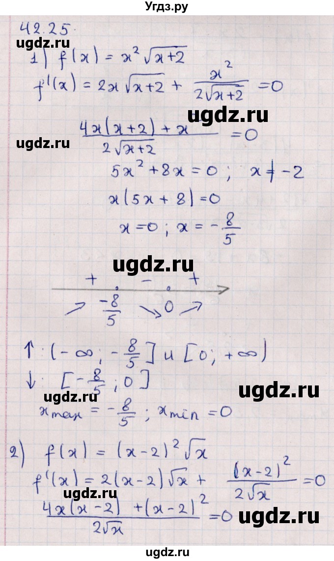 ГДЗ (Решебник №1) по алгебре 10 класс Мерзляк А.Г. / §42 / 42.25