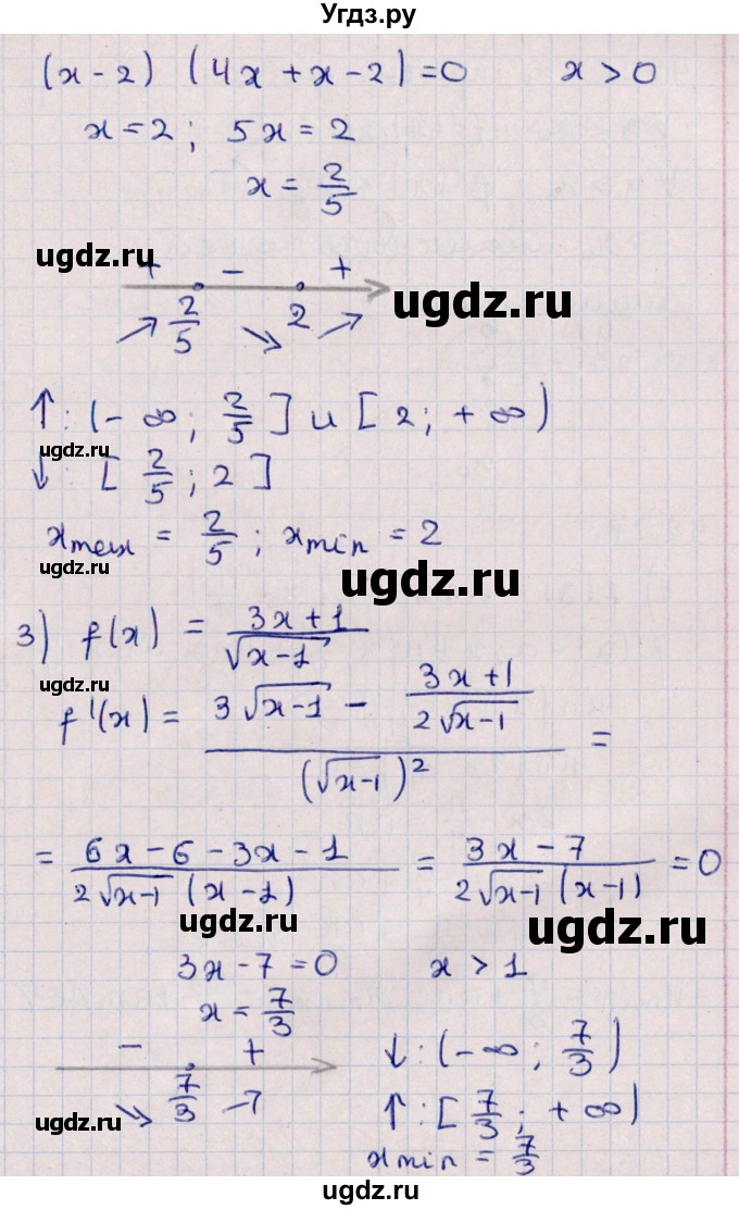 ГДЗ (Решебник №1) по алгебре 10 класс Мерзляк А.Г. / §42 / 42.25(продолжение 2)