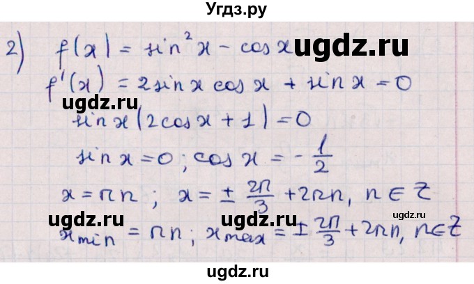 ГДЗ (Решебник №1) по алгебре 10 класс Мерзляк А.Г. / §42 / 42.27(продолжение 2)