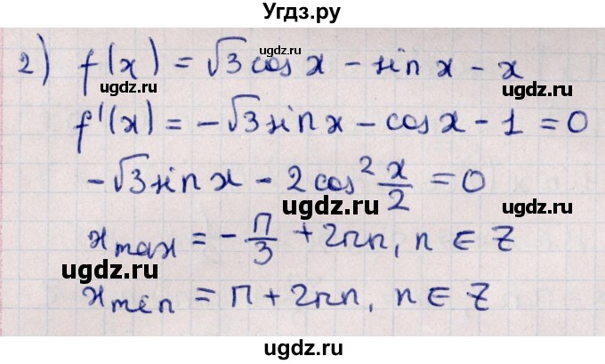 ГДЗ (Решебник №1) по алгебре 10 класс Мерзляк А.Г. / §42 / 42.28(продолжение 2)