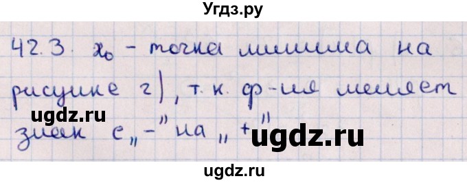 ГДЗ (Решебник №1) по алгебре 10 класс Мерзляк А.Г. / §42 / 42.3