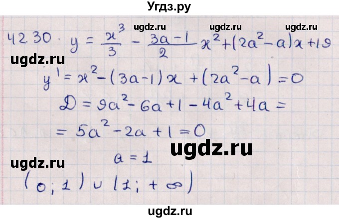 ГДЗ (Решебник №1) по алгебре 10 класс Мерзляк А.Г. / §42 / 42.30
