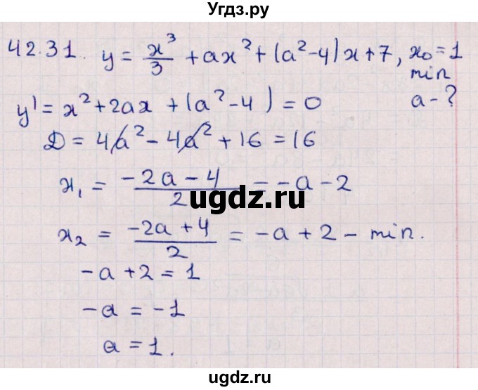ГДЗ (Решебник №1) по алгебре 10 класс Мерзляк А.Г. / §42 / 42.31