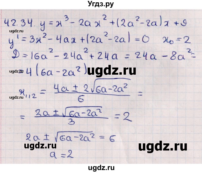 ГДЗ (Решебник №1) по алгебре 10 класс Мерзляк А.Г. / §42 / 42.34