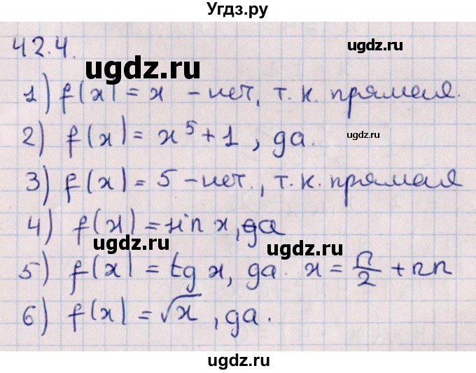 ГДЗ (Решебник №1) по алгебре 10 класс Мерзляк А.Г. / §42 / 42.4