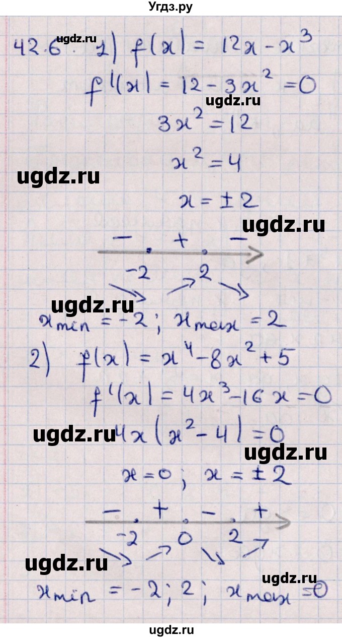 ГДЗ (Решебник №1) по алгебре 10 класс Мерзляк А.Г. / §42 / 42.6