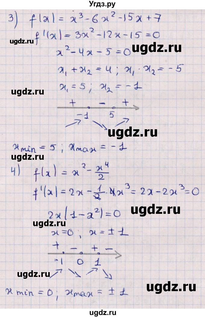 ГДЗ (Решебник №1) по алгебре 10 класс Мерзляк А.Г. / §42 / 42.6(продолжение 2)