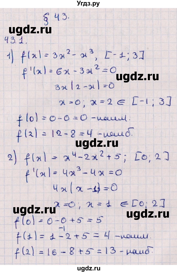 ГДЗ (Решебник №1) по алгебре 10 класс Мерзляк А.Г. / §43 / 43.1