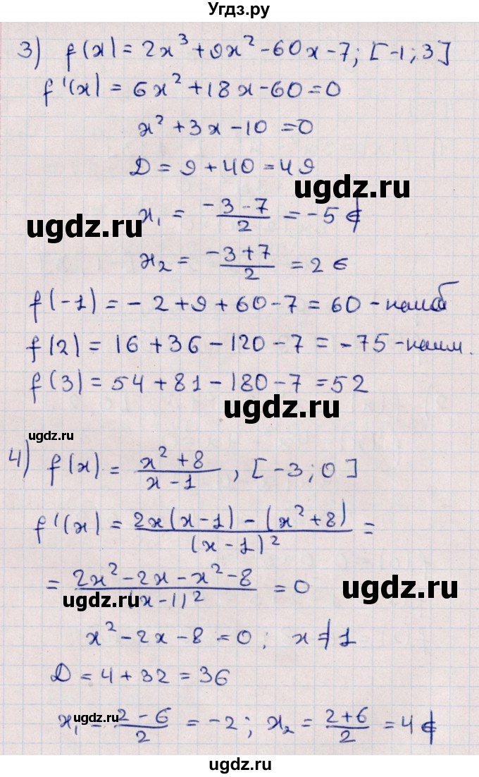 ГДЗ (Решебник №1) по алгебре 10 класс Мерзляк А.Г. / §43 / 43.1(продолжение 2)