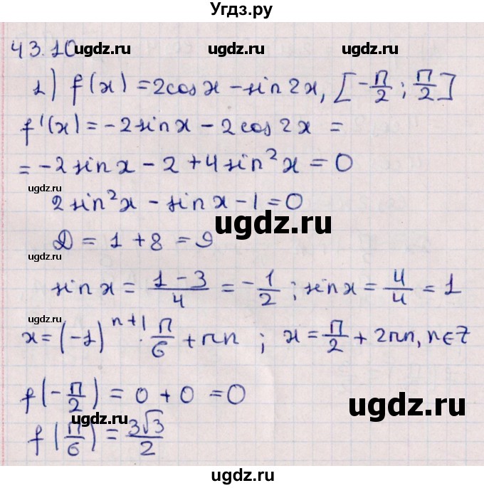 ГДЗ (Решебник №1) по алгебре 10 класс Мерзляк А.Г. / §43 / 43.10