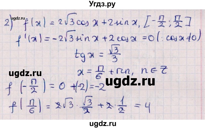 ГДЗ (Решебник №1) по алгебре 10 класс Мерзляк А.Г. / §43 / 43.10(продолжение 2)