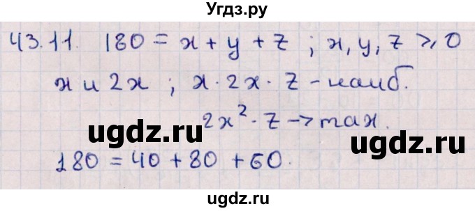 ГДЗ (Решебник №1) по алгебре 10 класс Мерзляк А.Г. / §43 / 43.11