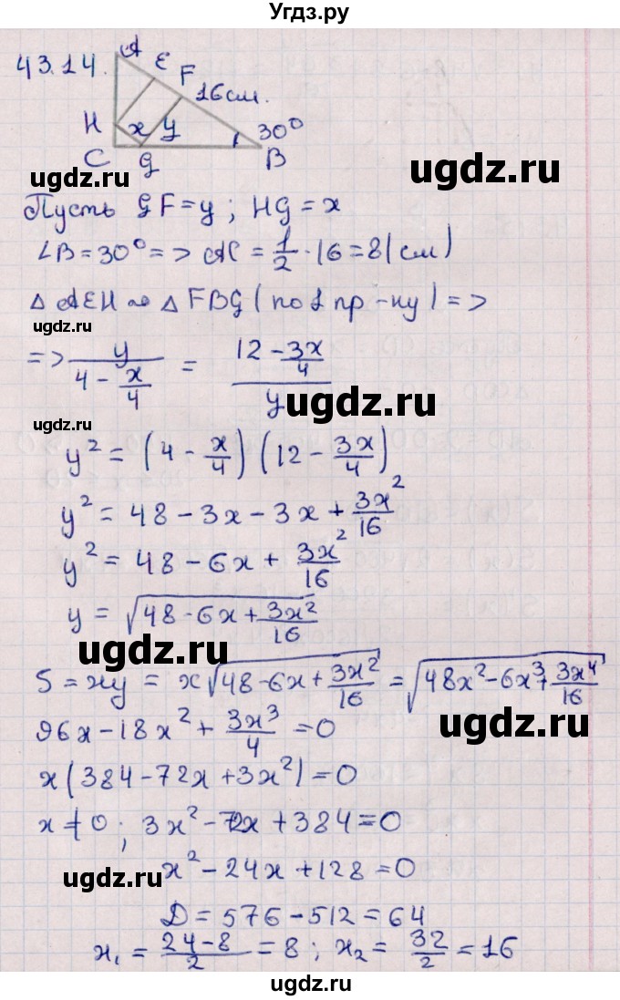 ГДЗ (Решебник №1) по алгебре 10 класс Мерзляк А.Г. / §43 / 43.14