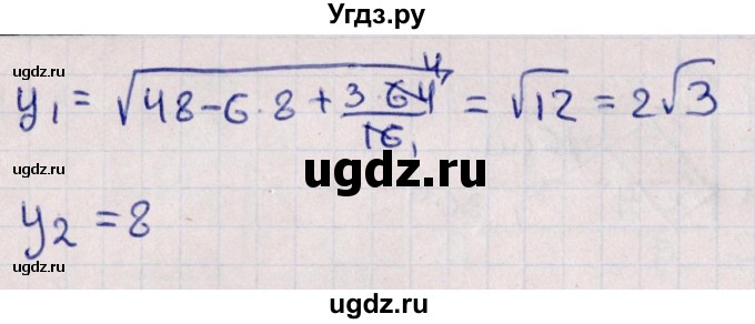 ГДЗ (Решебник №1) по алгебре 10 класс Мерзляк А.Г. / §43 / 43.14(продолжение 2)