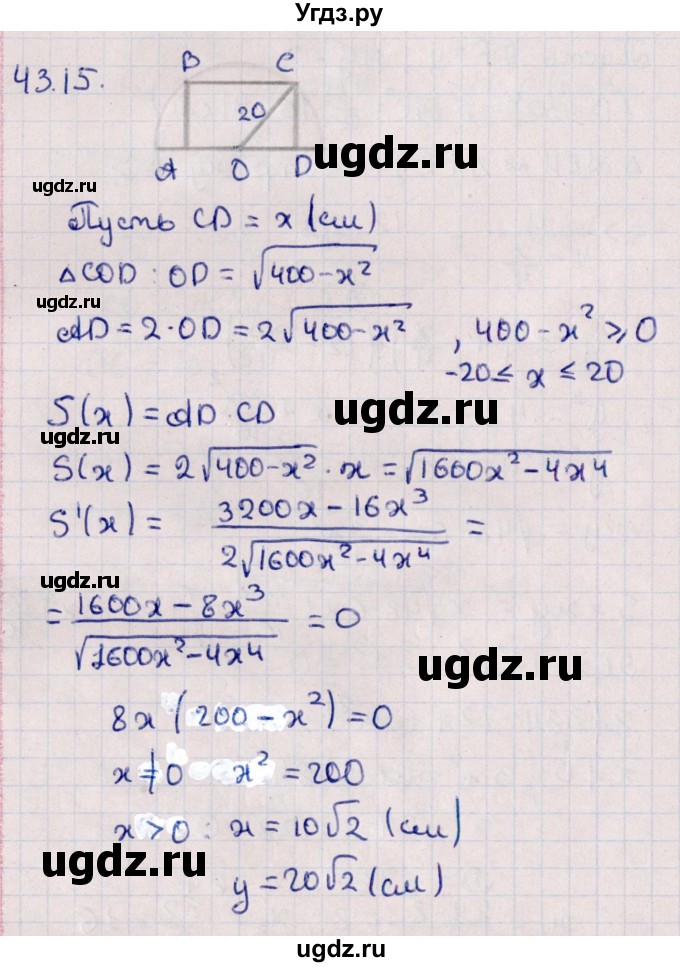 ГДЗ (Решебник №1) по алгебре 10 класс Мерзляк А.Г. / §43 / 43.15