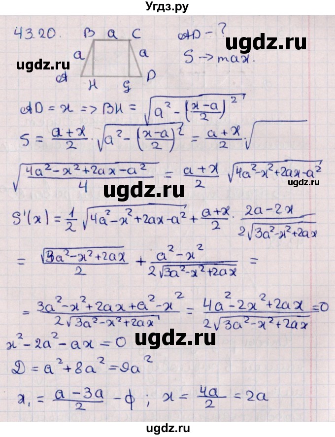 ГДЗ (Решебник №1) по алгебре 10 класс Мерзляк А.Г. / §43 / 43.20