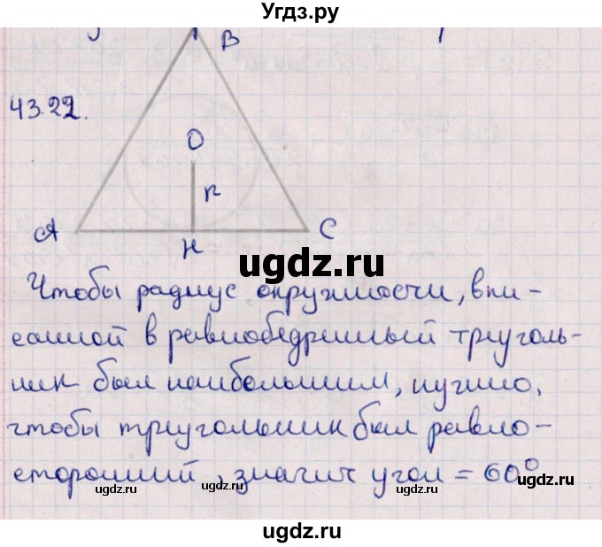 ГДЗ (Решебник №1) по алгебре 10 класс Мерзляк А.Г. / §43 / 43.22