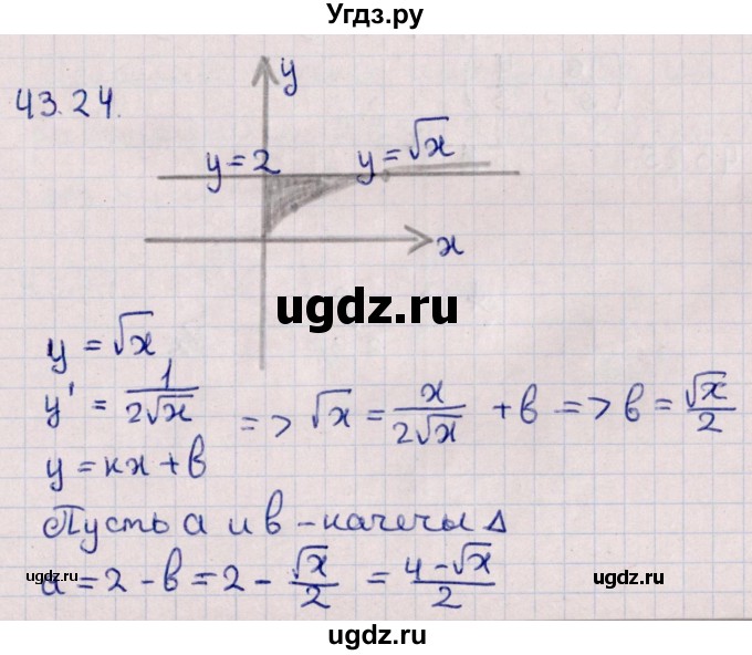 ГДЗ (Решебник №1) по алгебре 10 класс Мерзляк А.Г. / §43 / 43.24