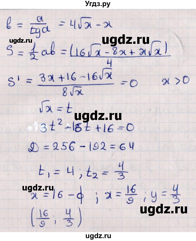 ГДЗ (Решебник №1) по алгебре 10 класс Мерзляк А.Г. / §43 / 43.24(продолжение 2)