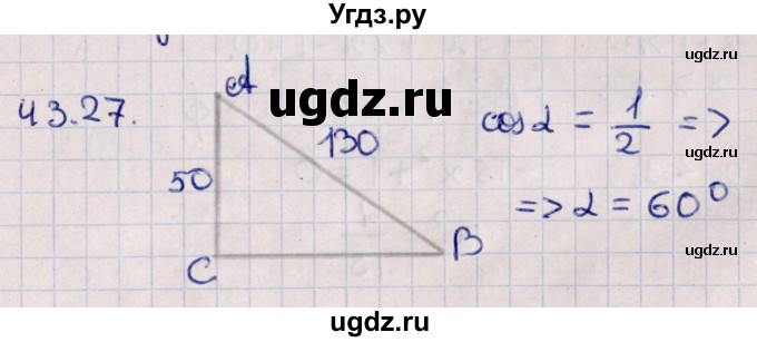 ГДЗ (Решебник №1) по алгебре 10 класс Мерзляк А.Г. / §43 / 43.27