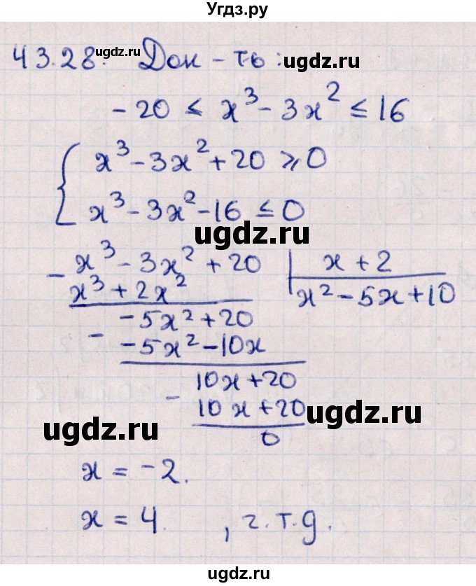 ГДЗ (Решебник №1) по алгебре 10 класс Мерзляк А.Г. / §43 / 43.28