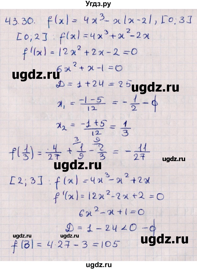 ГДЗ (Решебник №1) по алгебре 10 класс Мерзляк А.Г. / §43 / 43.30