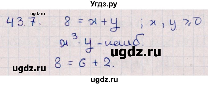 ГДЗ (Решебник №1) по алгебре 10 класс Мерзляк А.Г. / §43 / 43.7