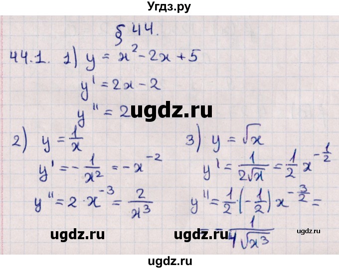 ГДЗ (Решебник №1) по алгебре 10 класс Мерзляк А.Г. / §44 / 44.1