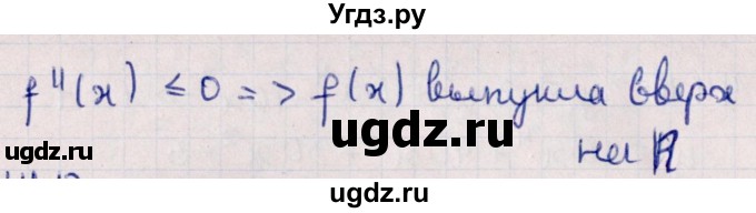 ГДЗ (Решебник №1) по алгебре 10 класс Мерзляк А.Г. / §44 / 44.12(продолжение 2)