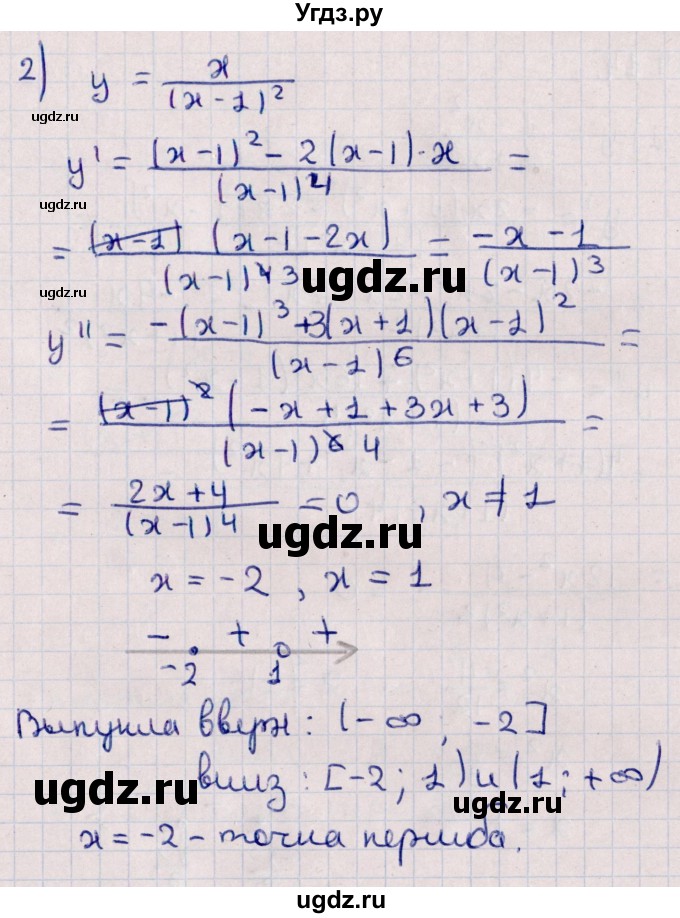 ГДЗ (Решебник №1) по алгебре 10 класс Мерзляк А.Г. / §44 / 44.13(продолжение 2)