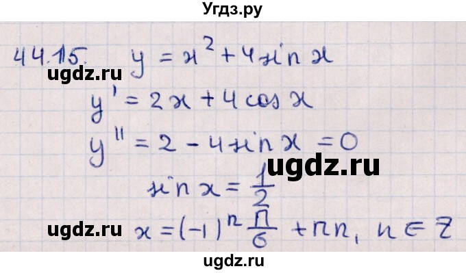 ГДЗ (Решебник №1) по алгебре 10 класс Мерзляк А.Г. / §44 / 44.15