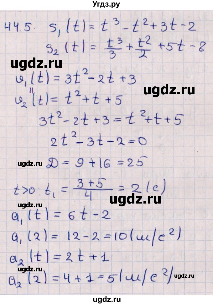 ГДЗ (Решебник №1) по алгебре 10 класс Мерзляк А.Г. / §44 / 44.5