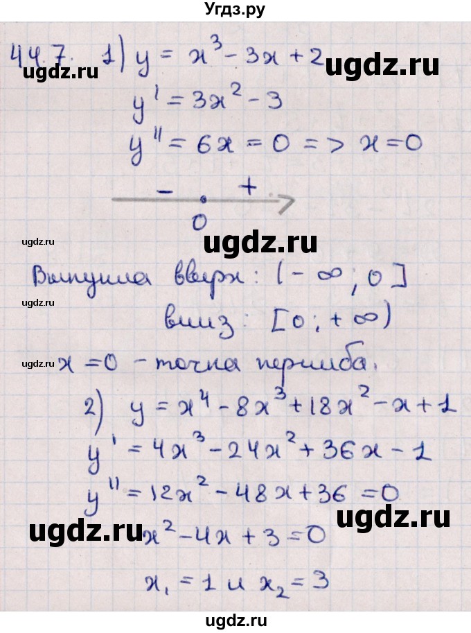 ГДЗ (Решебник №1) по алгебре 10 класс Мерзляк А.Г. / §44 / 44.7