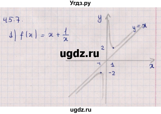 ГДЗ (Решебник №1) по алгебре 10 класс Мерзляк А.Г. / §45 / 45.7