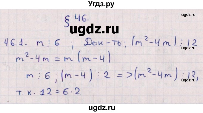ГДЗ (Решебник №1) по алгебре 10 класс Мерзляк А.Г. / §46 / 46.1