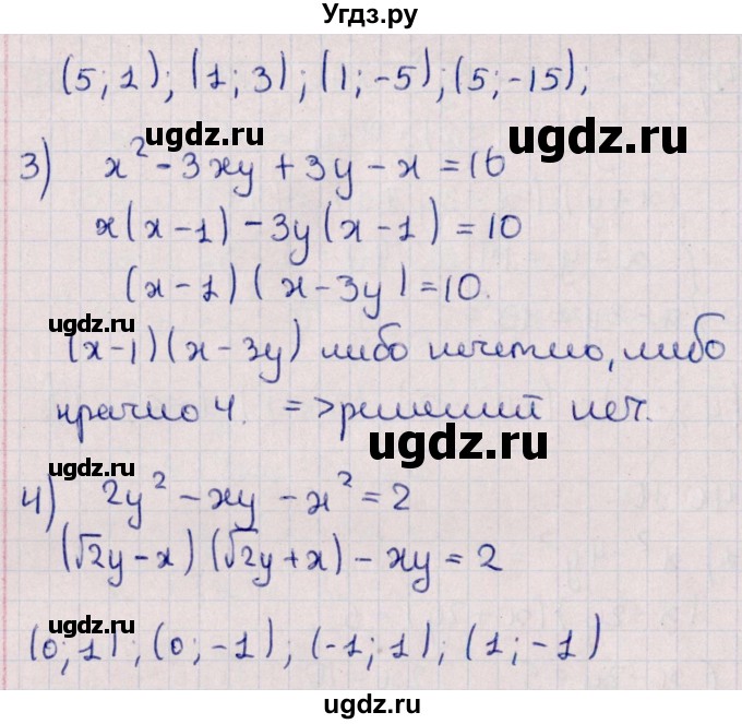 ГДЗ (Решебник №1) по алгебре 10 класс Мерзляк А.Г. / §46 / 46.10(продолжение 2)
