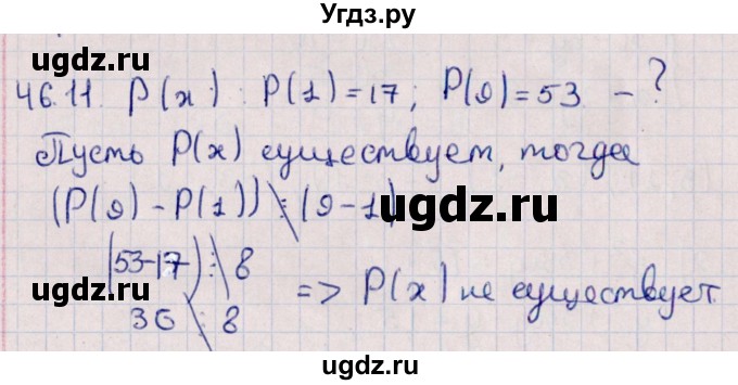ГДЗ (Решебник №1) по алгебре 10 класс Мерзляк А.Г. / §46 / 46.11