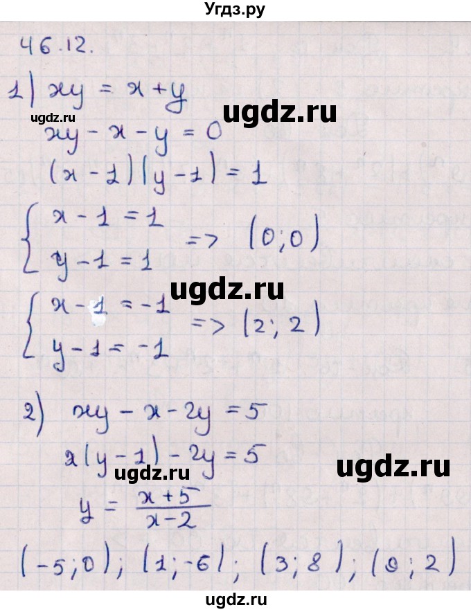 ГДЗ (Решебник №1) по алгебре 10 класс Мерзляк А.Г. / §46 / 46.12