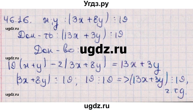 ГДЗ (Решебник №1) по алгебре 10 класс Мерзляк А.Г. / §46 / 46.16