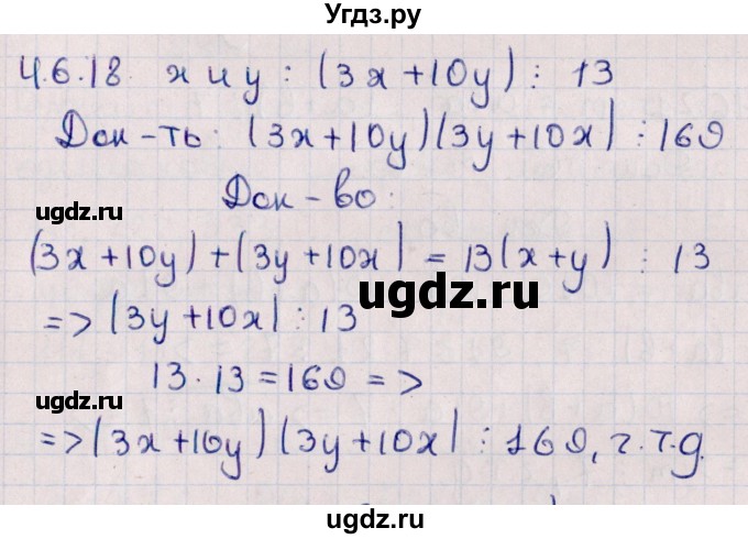 ГДЗ (Решебник №1) по алгебре 10 класс Мерзляк А.Г. / §46 / 46.18